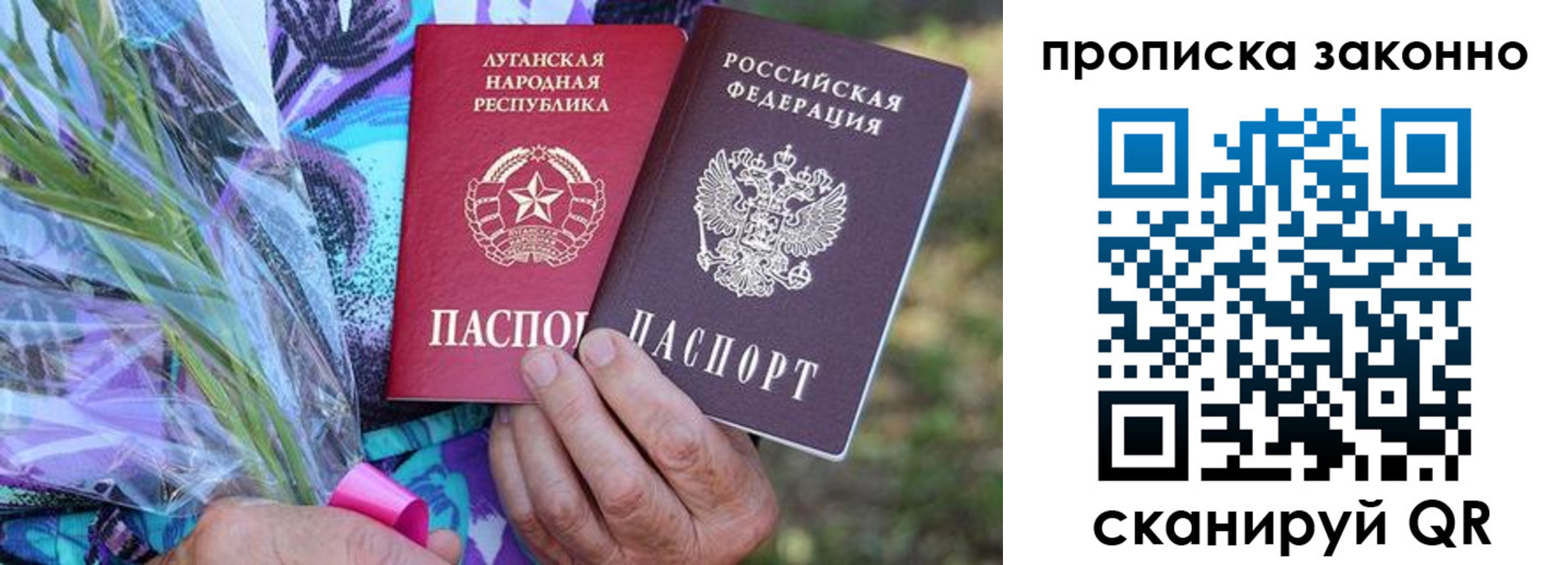 прописка для школы в Лянторе