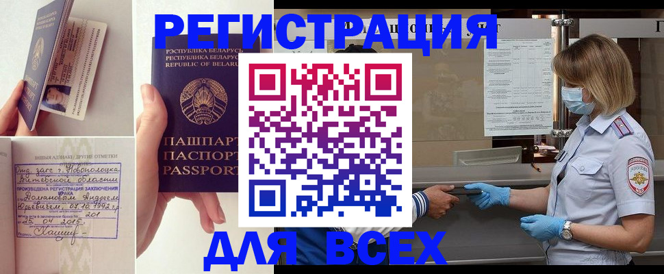 миграционный учет в Лянторе