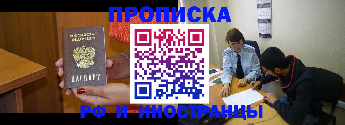 прописка регистрация в Лянторе