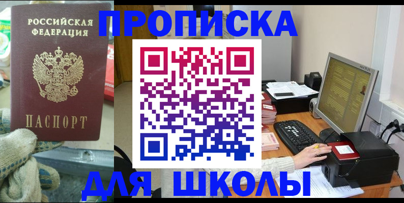 временная регистрация надежно в Лянторе