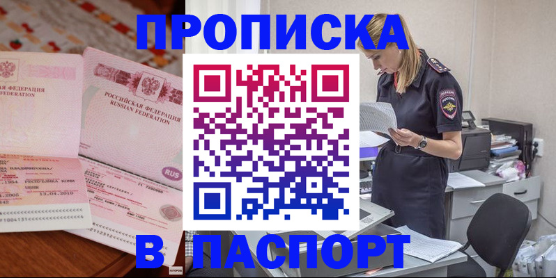 временная регистрация 2025 в Лянторе