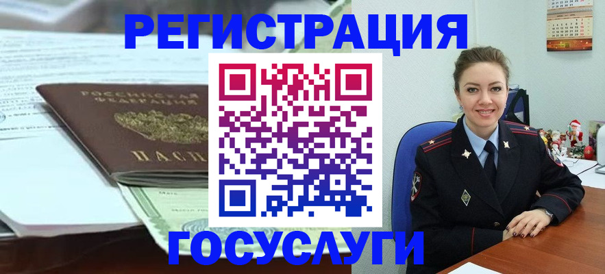 временная регистрация надежно в Лянторе