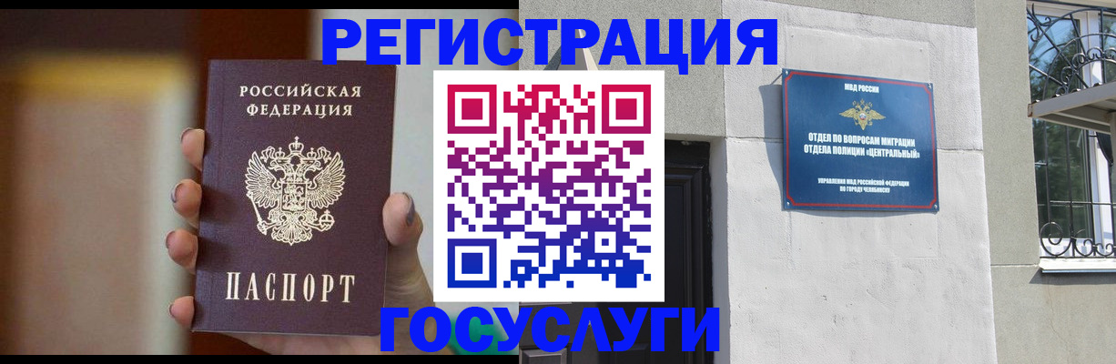 прописка ребенка в Лянторе